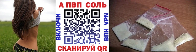 Alpha-PVP крисы CK  продажа наркотиков  Вельск 