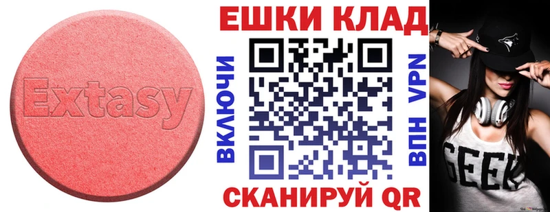 ЭКСТАЗИ 280мг  Вельск 