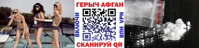 Героин афганец  наркота  Вельск 
