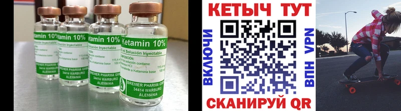 купить закладку  Вельск  Кетамин VHQ 